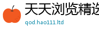 2025最新免费资料大全因2025年天天彩资料大全图片